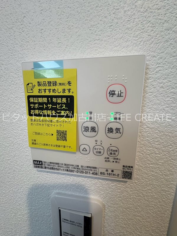 クラース高砂 その他15