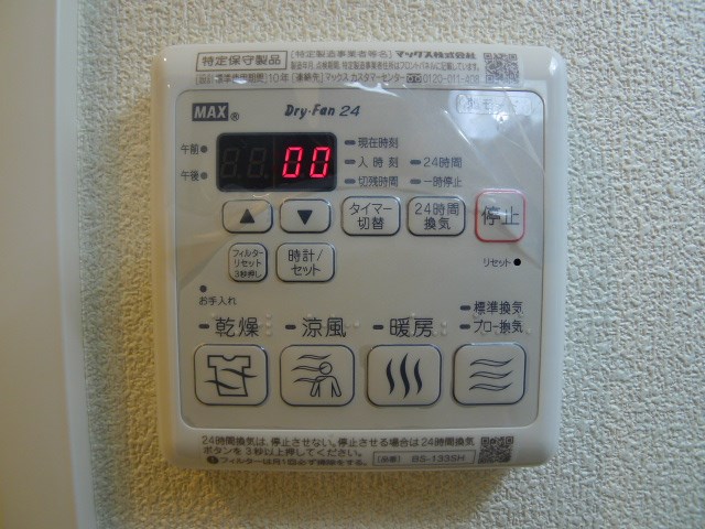 フルール東加古川 その他13