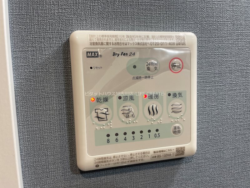クレドール加古川 その他3