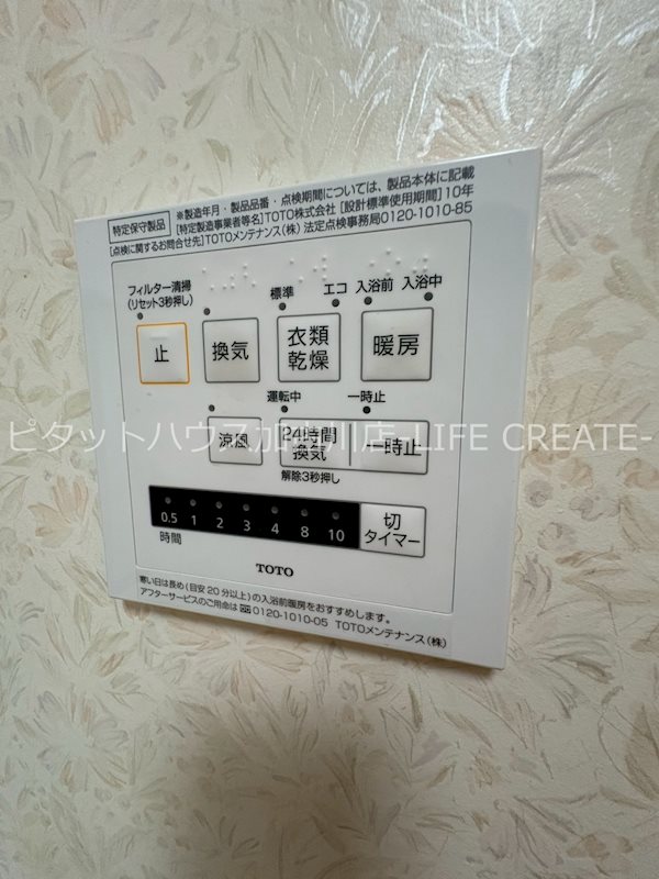 加古川町稲屋戸建て その他4