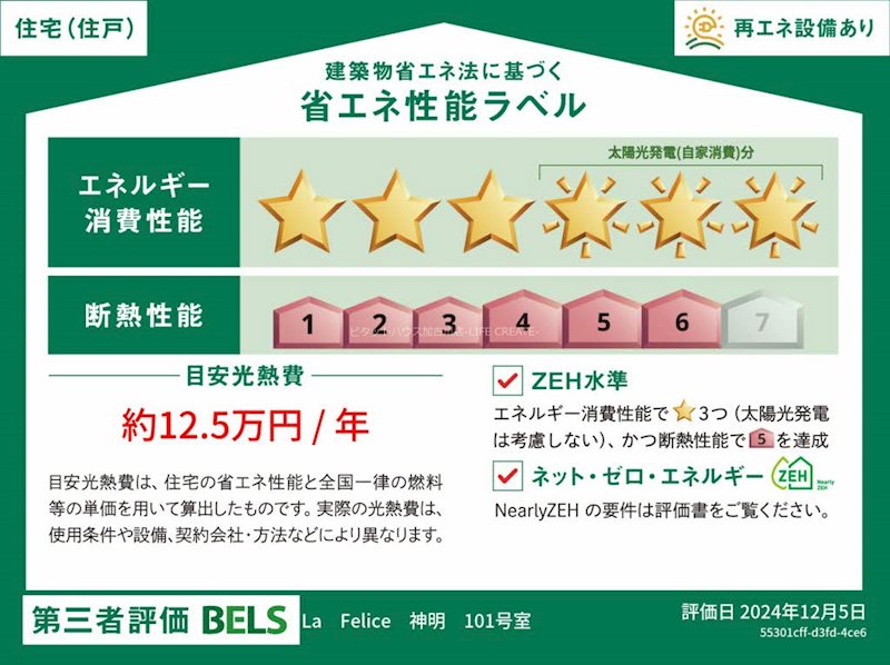 Ｌａ　Ｆｅｌｉｃｅ　神明 その他7