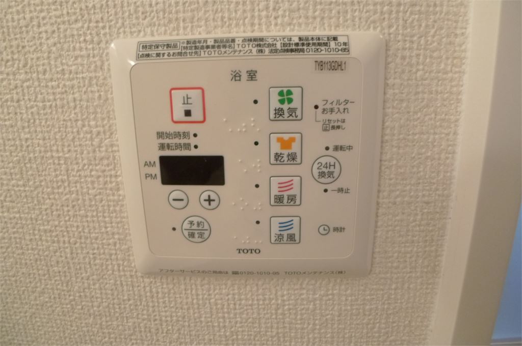 ガルウィング　ヒルズ その他4
