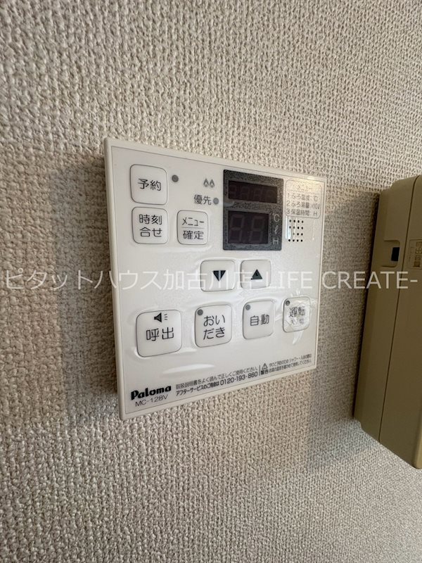 ソシア本荘 その他13