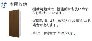 ハナミズキ 玄関