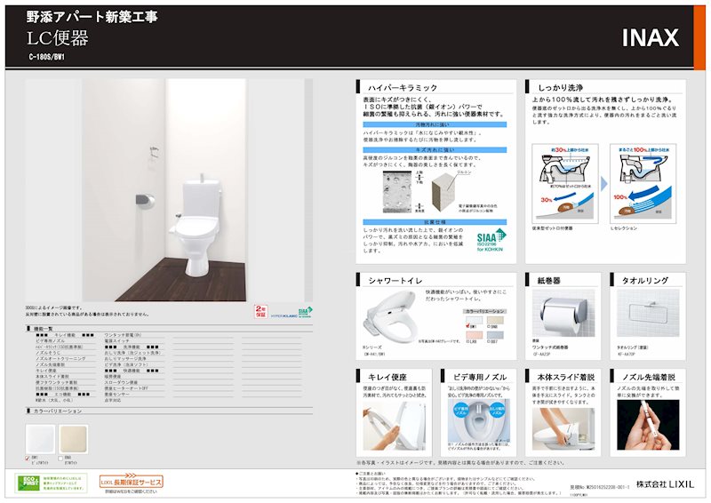 ジュネス土山駅前 その他1