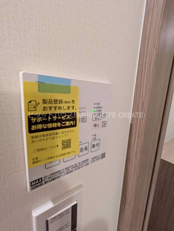 Ｗｅｌｌ－ｂｅｉｎｇ　東加古川 その他5