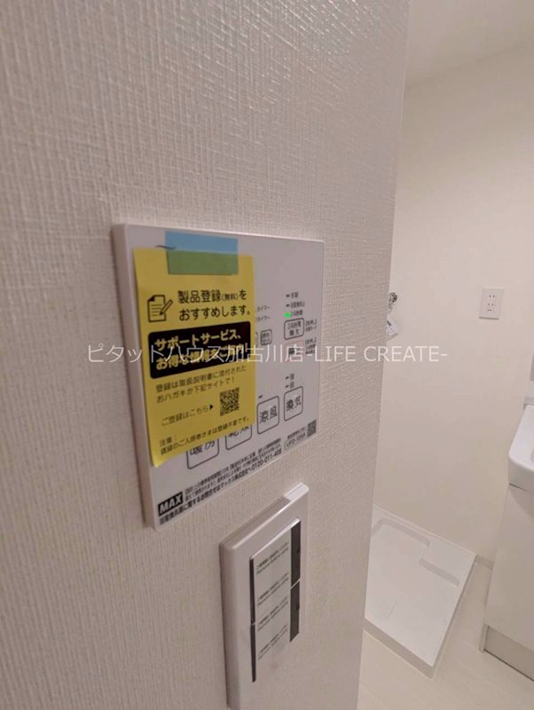 Ｗｅｌｌ－ｂｅｉｎｇ　東加古川 その他5