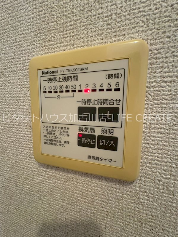 サンガーデンII その他10