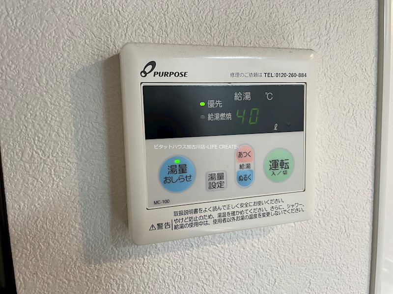 forest 池田 その他4