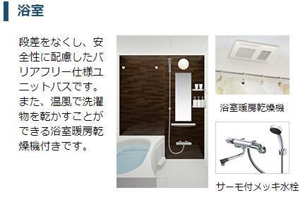 尾上町安田町新築アパート 風呂画像