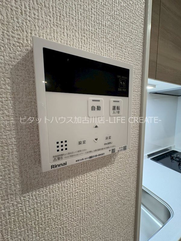 RIPOSO東加古川　Ⅰ その他13