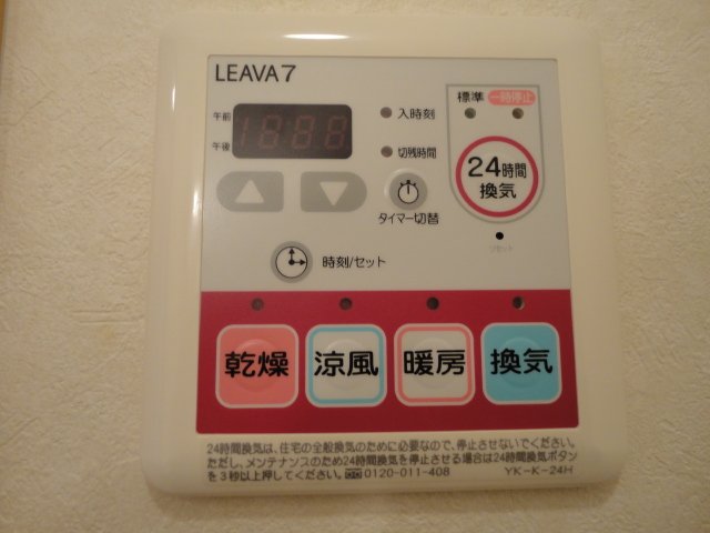 サンフィット その他11