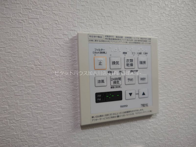 高畑戸建 その他18
