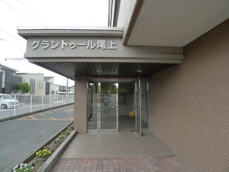 グランドゥール尾上 その他2