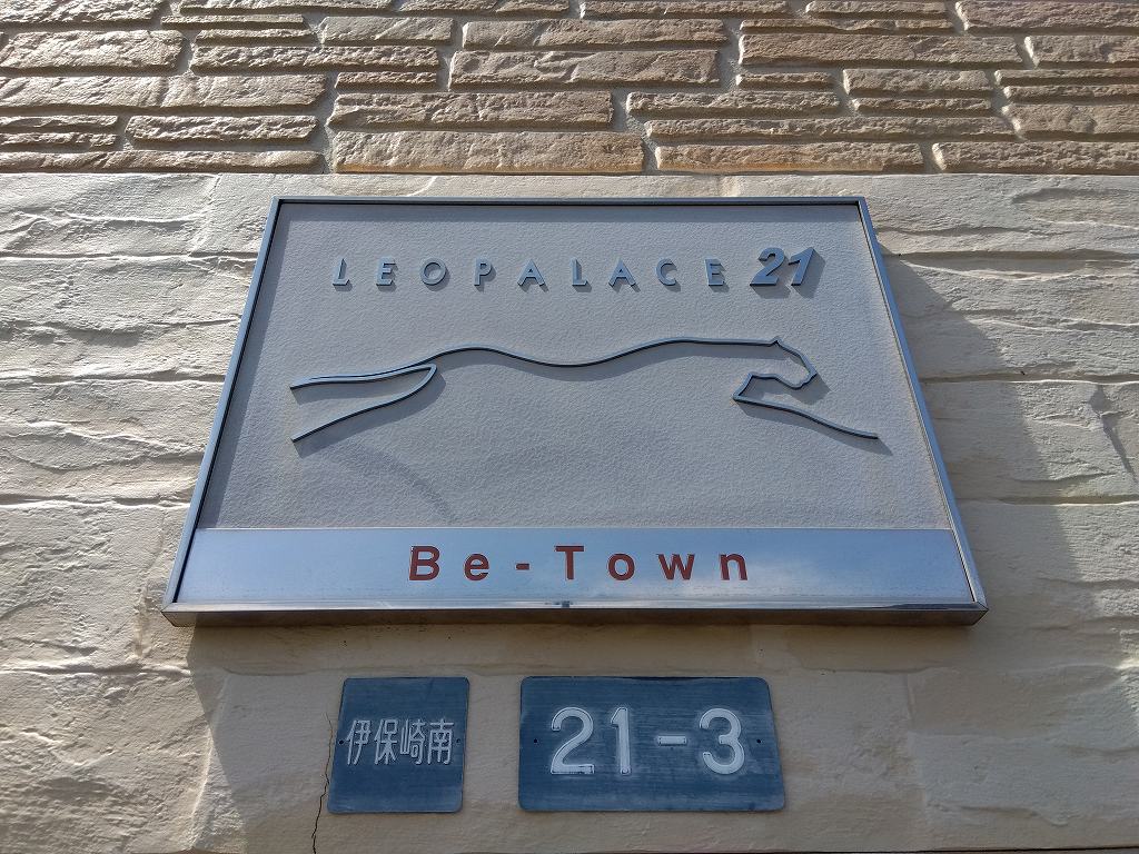 レオパレスＢｅ　Ｔｏｗｎ その他11