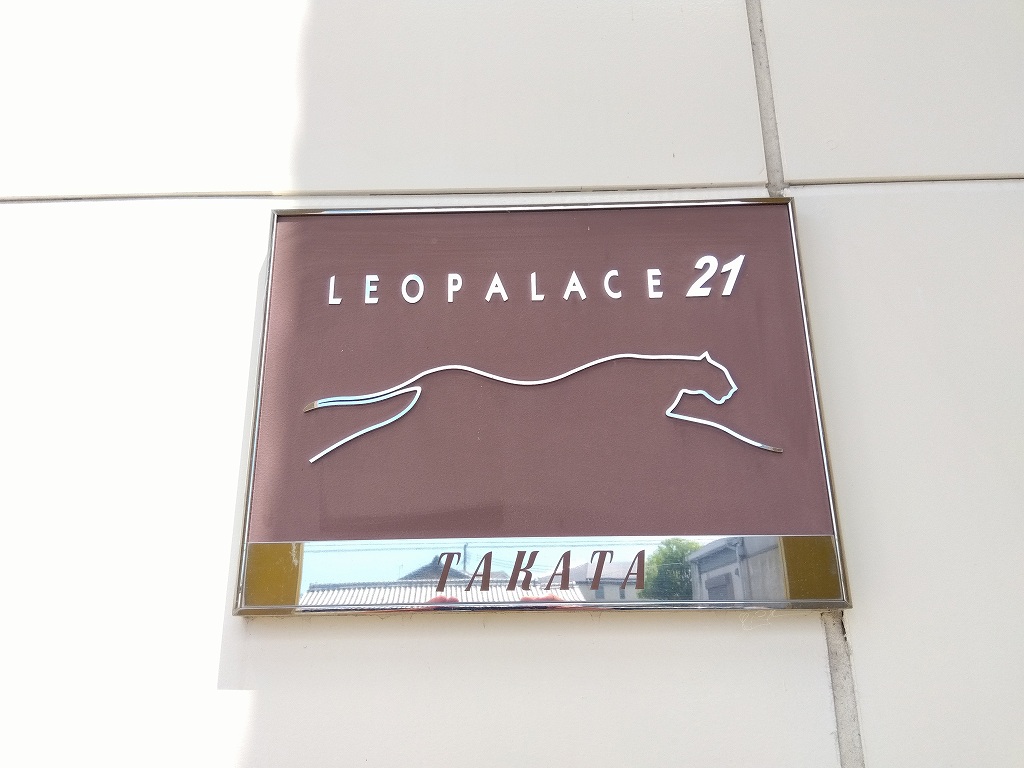 レオパレスＴＡＫＡＴＡ その他11