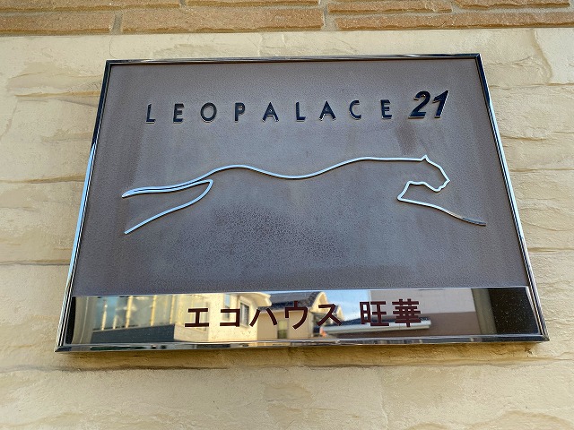 レオパレスエコハウス旺華 その他7