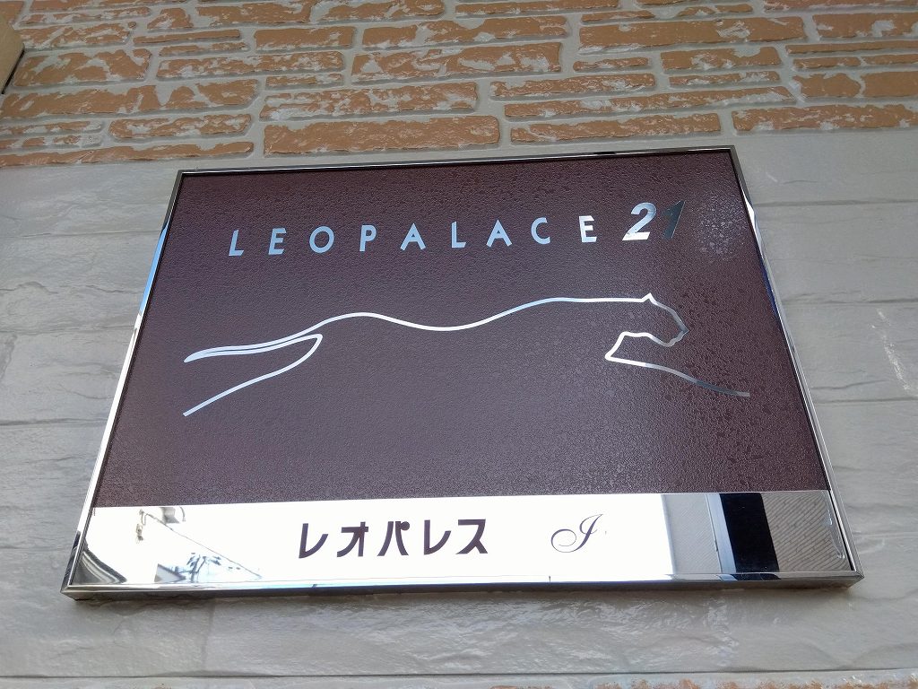 レオパレスアイ その他8
