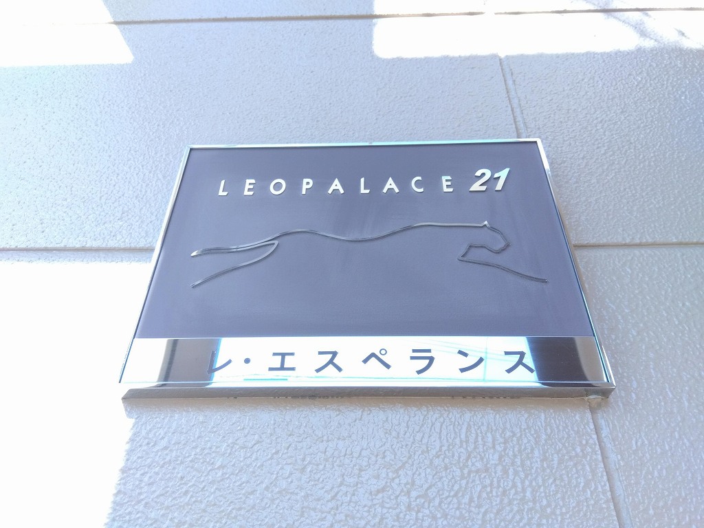レオパレスレ・エスペランス その他12