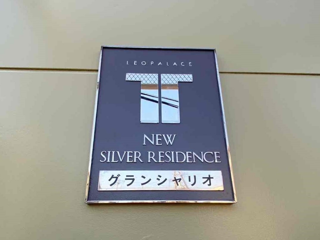 レオパレスグランシャリオ その他10