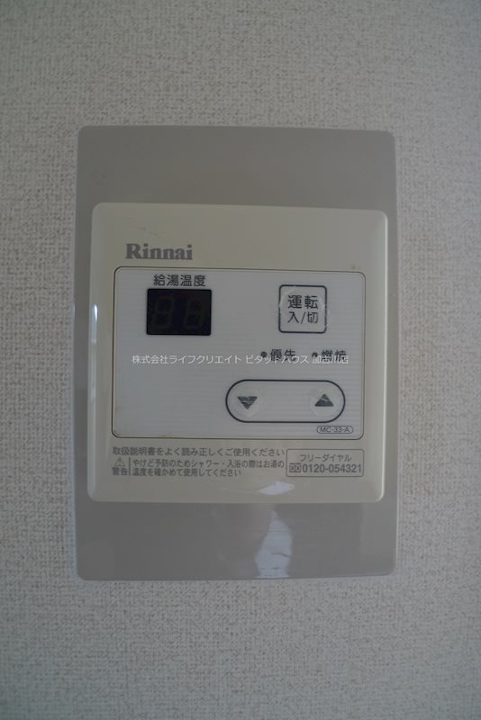 グランベールI その他2