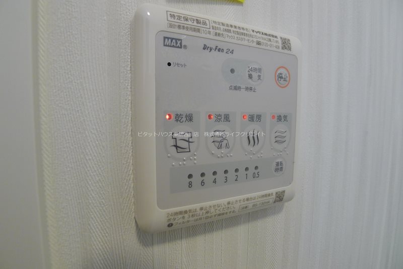 マンションパピルスⅡ その他6