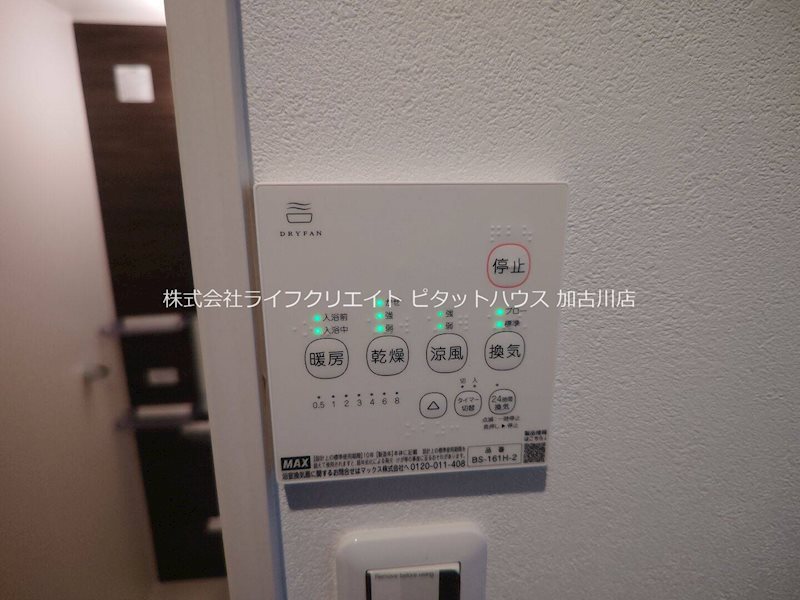 アーバンコート加古川 その他5