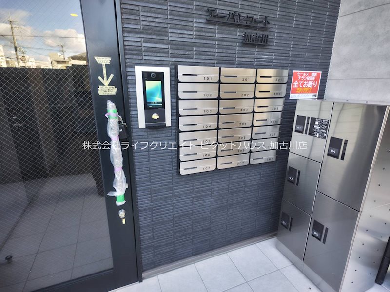 アーバンコート加古川 その他1
