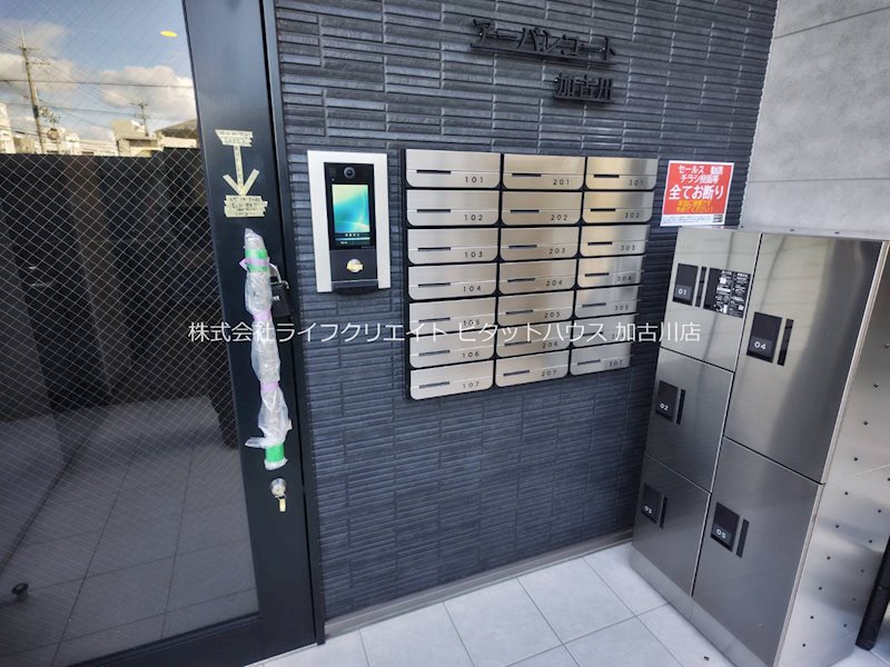 アーバンコート加古川 その他1