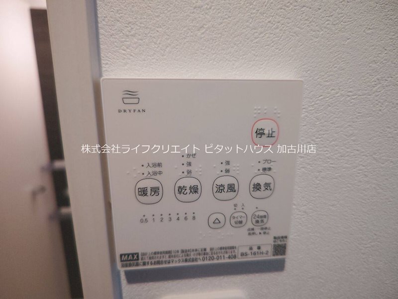 アーバンコート加古川 その他10