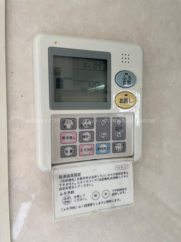 ローズコート篠原A棟 その他16