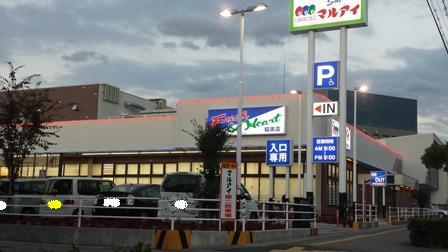 Ｓａｎｔａ　ＰｌａｃｅⅡ 周辺画像5