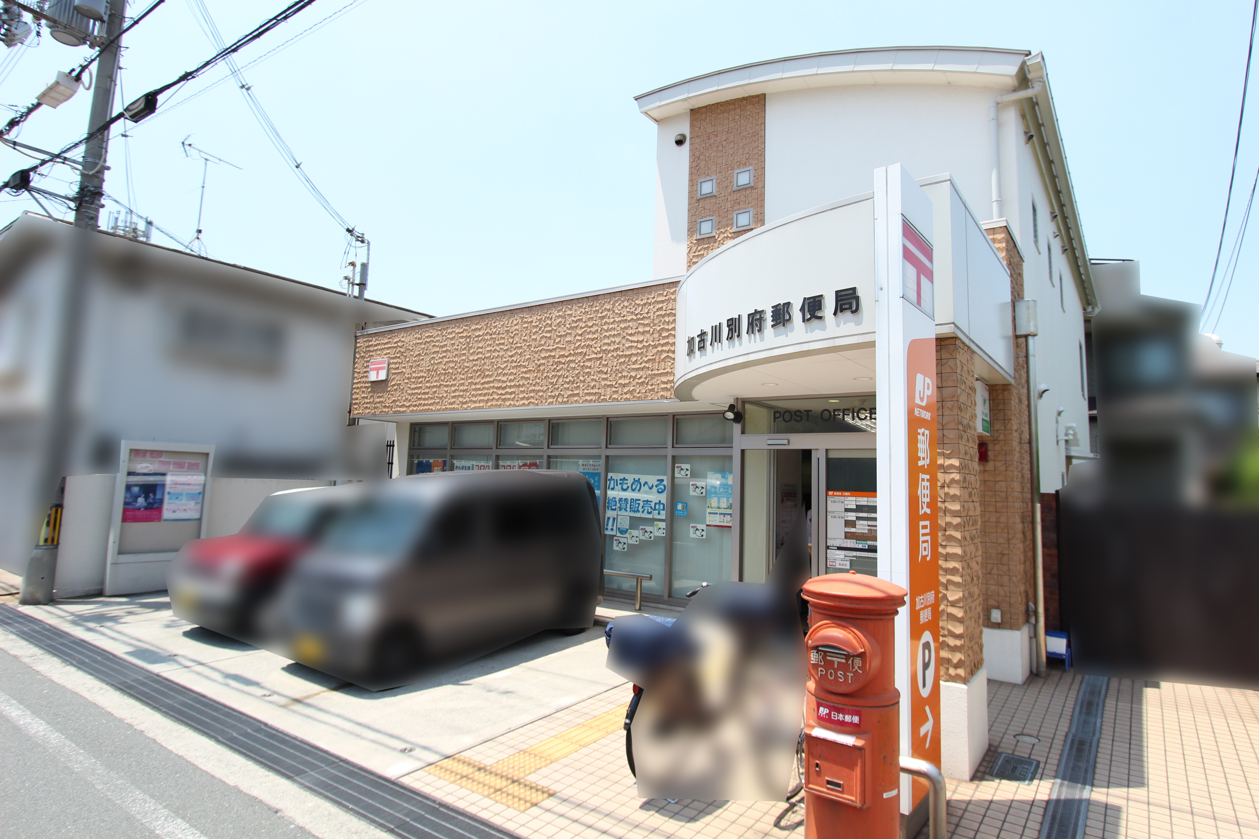 別府町新野辺北町二丁目戸建 周辺画像5