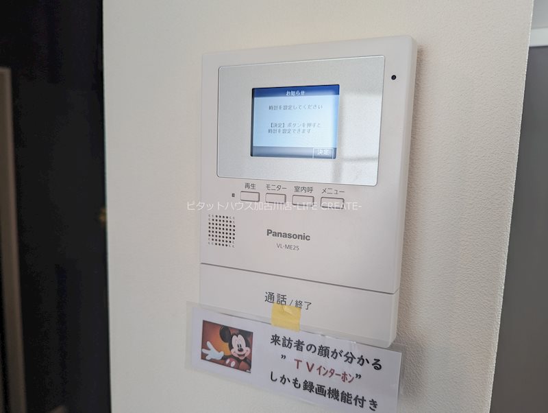 リープラス宝殿 その他5