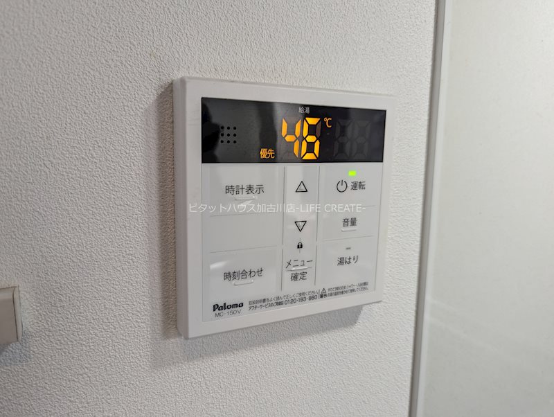 リープラス宝殿 その他11