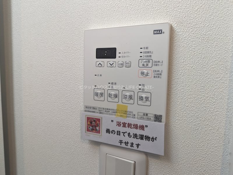 リープラス宝殿 その他17