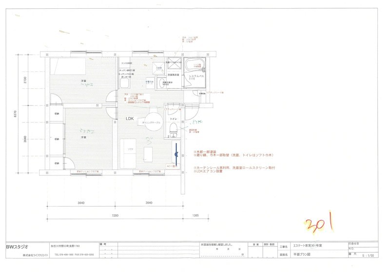 エステート若宮 玄関