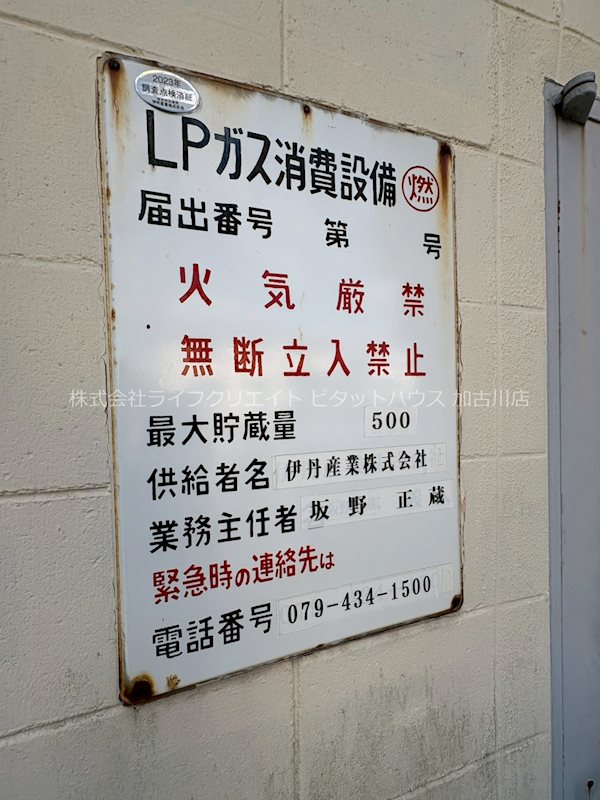 野口マンション その他14