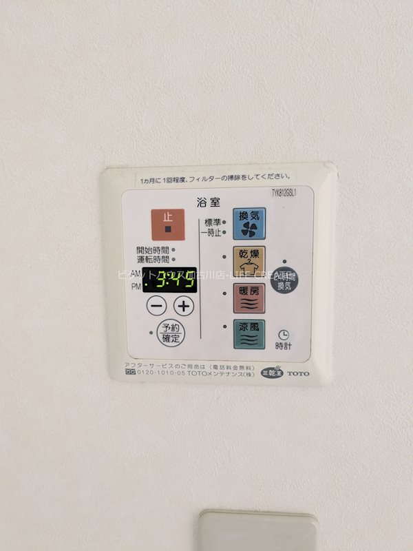 ストーンイエロー加古川 その他6