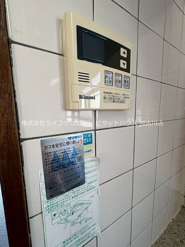 新野辺北町6丁目貸家 その他18