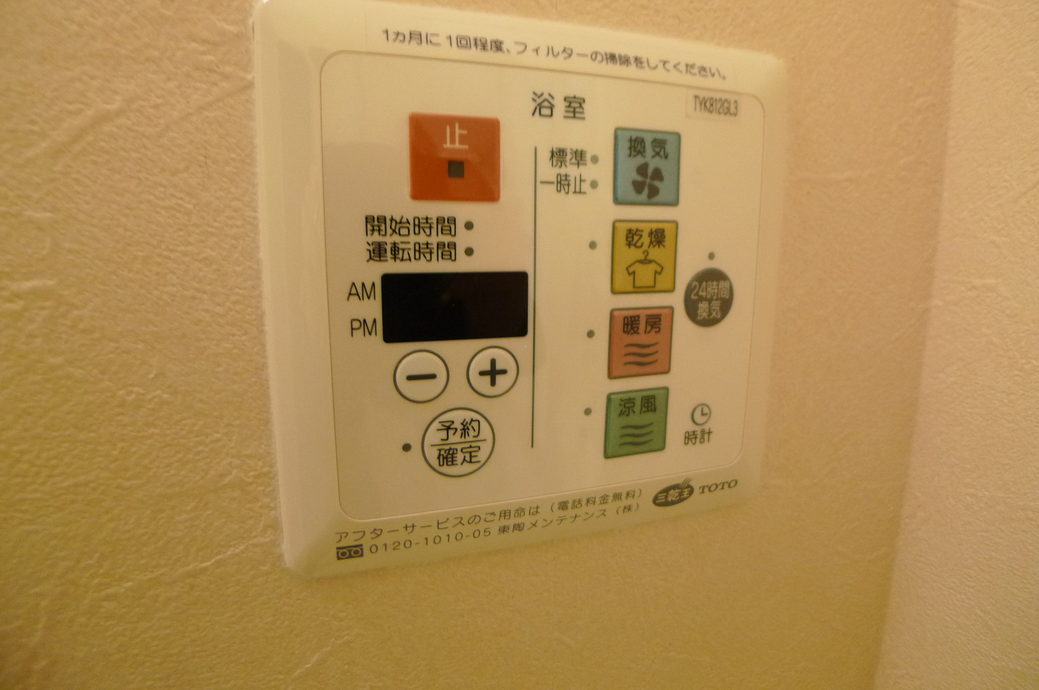 バーディーコート　Ａ棟 その他8