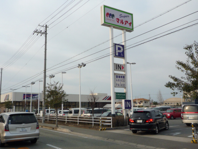 サンシティウズハ その他12