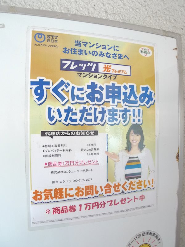 ハイツロータス その他12