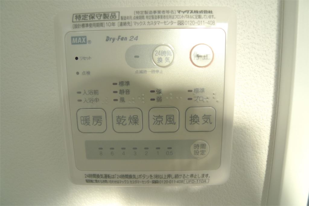 アルト・ラプソディ加古川 その他9