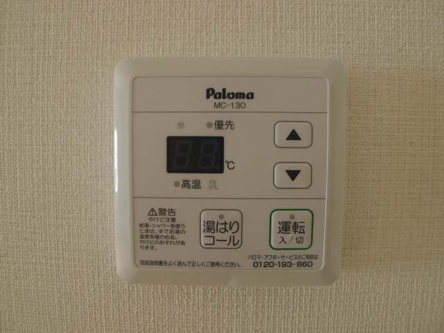 ハイム大崎 その他8