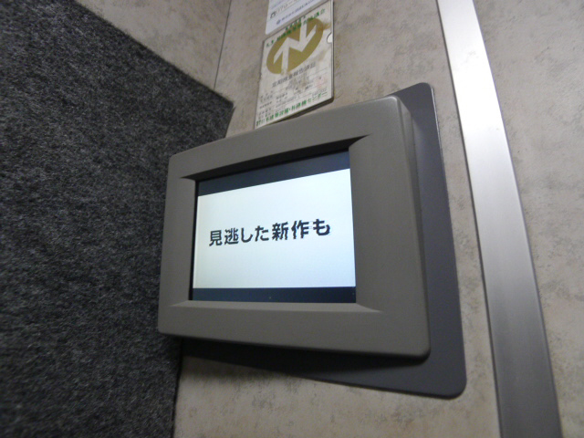 サンロード・スクエア・ショウワ その他17