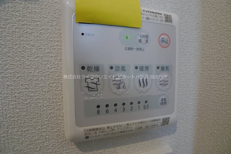 トレーノ加古川 その他17