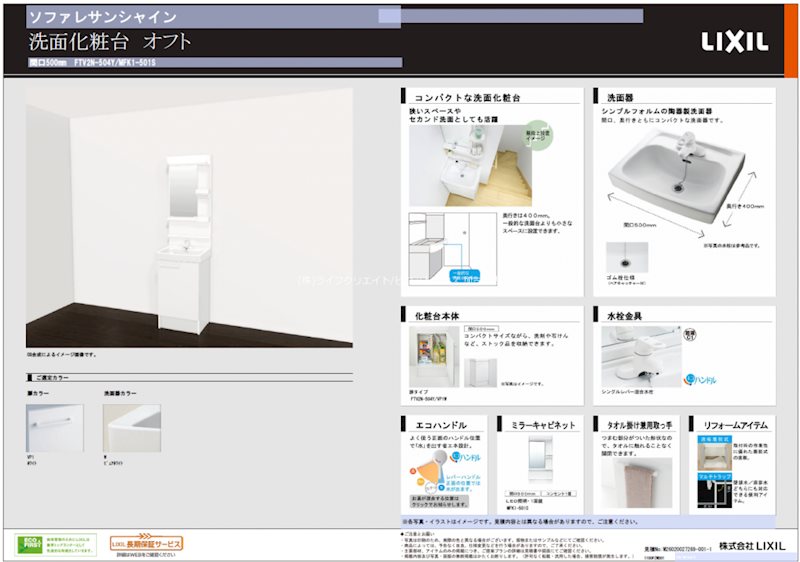 ソファレサンシャイン3 その他1