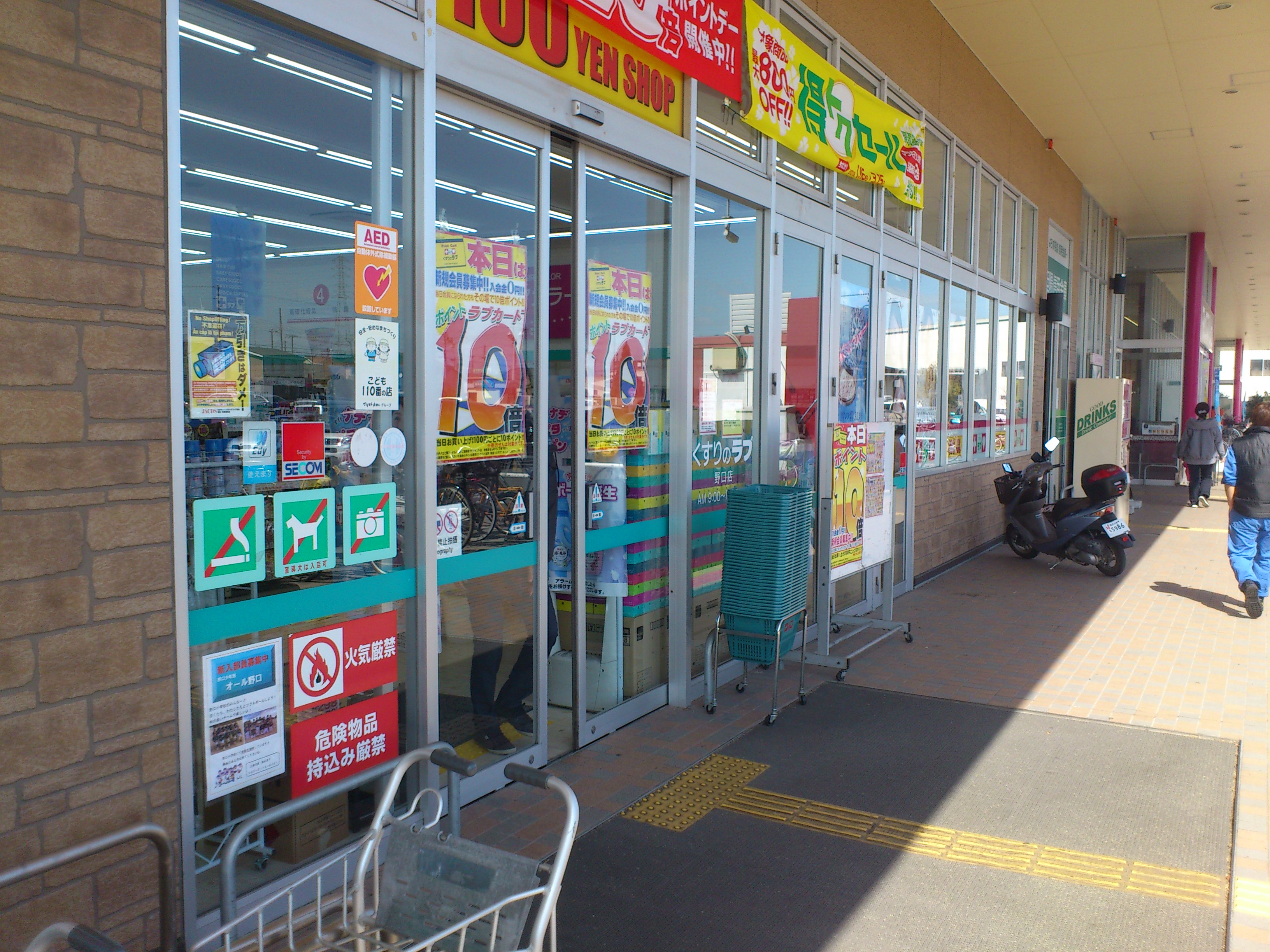 東加古川ミオ 周辺画像4