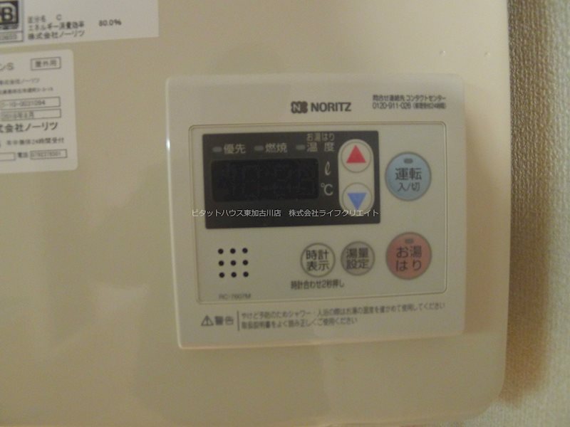 ベル新在家 その他6